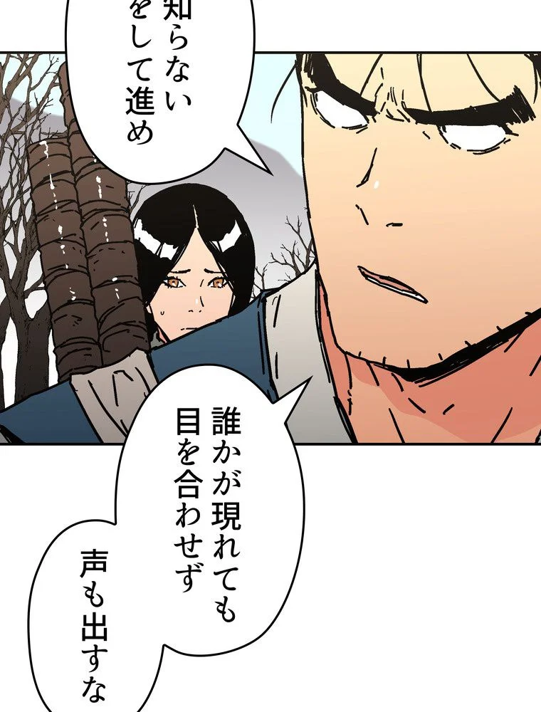 父無双 - 第161話 - Page 30