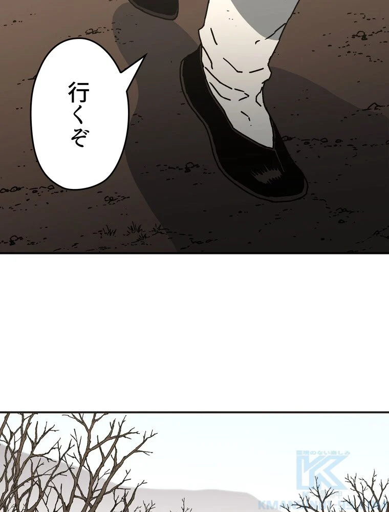 父無双 - 第161話 - Page 32