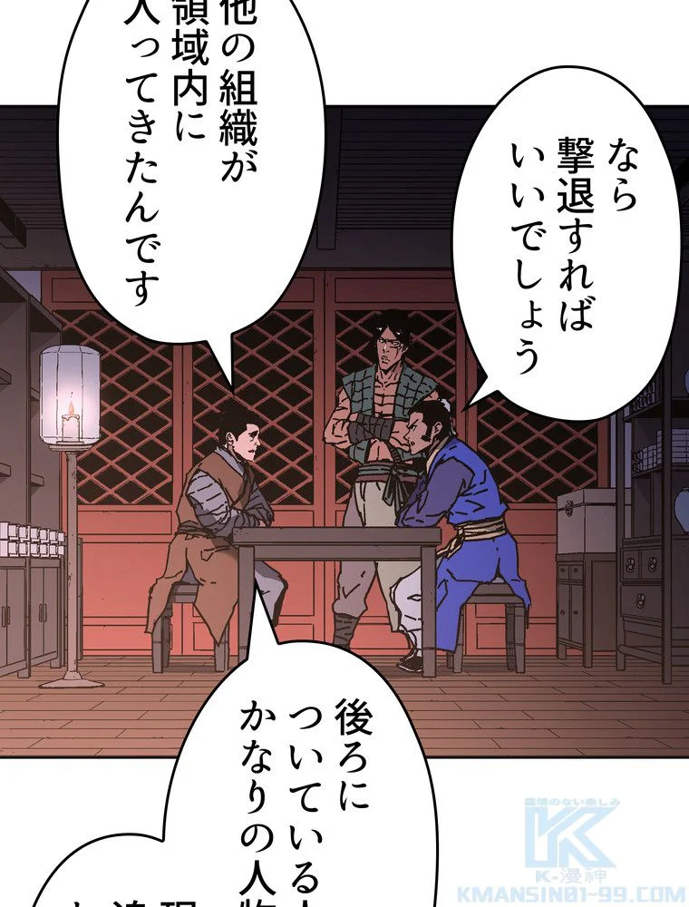 父無双 - 第161話 - Page 5