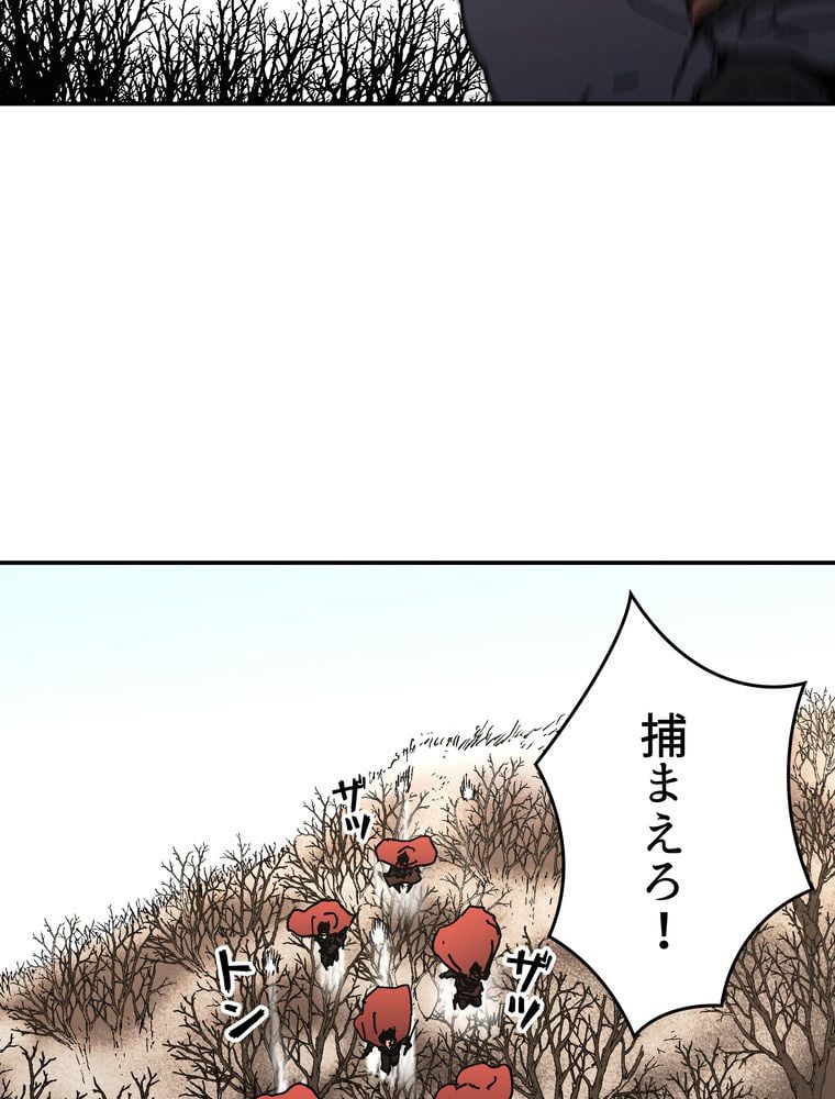 父無双 - 第161話 - Page 66