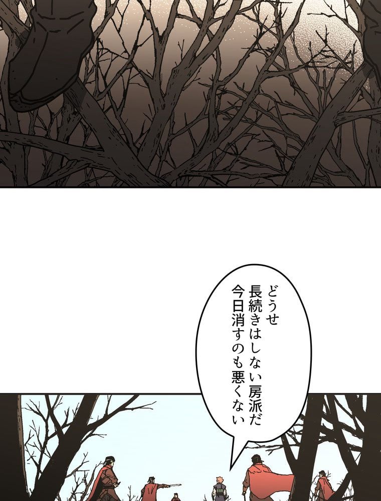 父無双 - 第161話 - Page 79