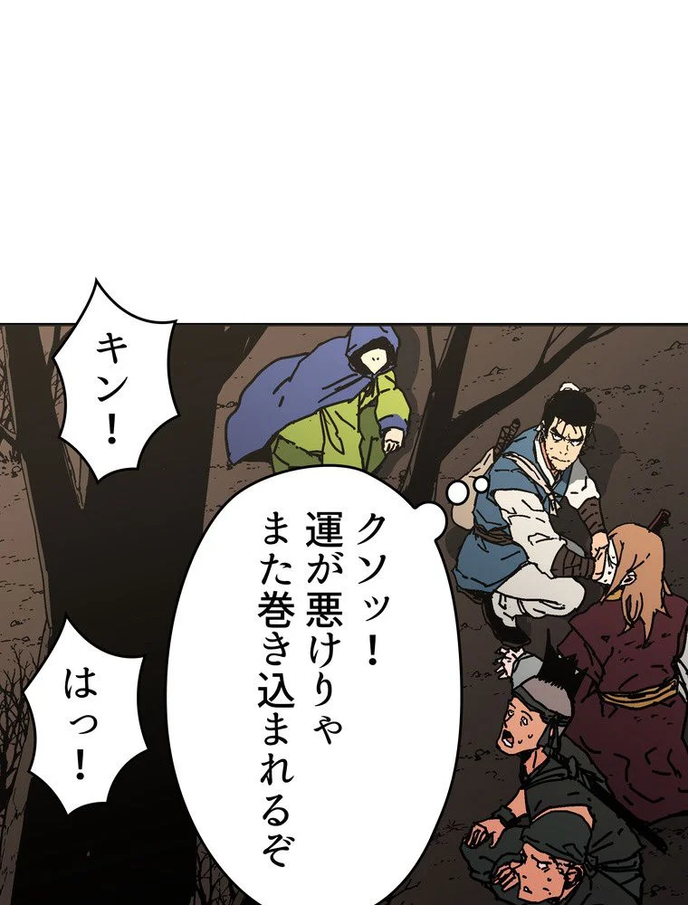 父無双 - 第161話 - Page 84