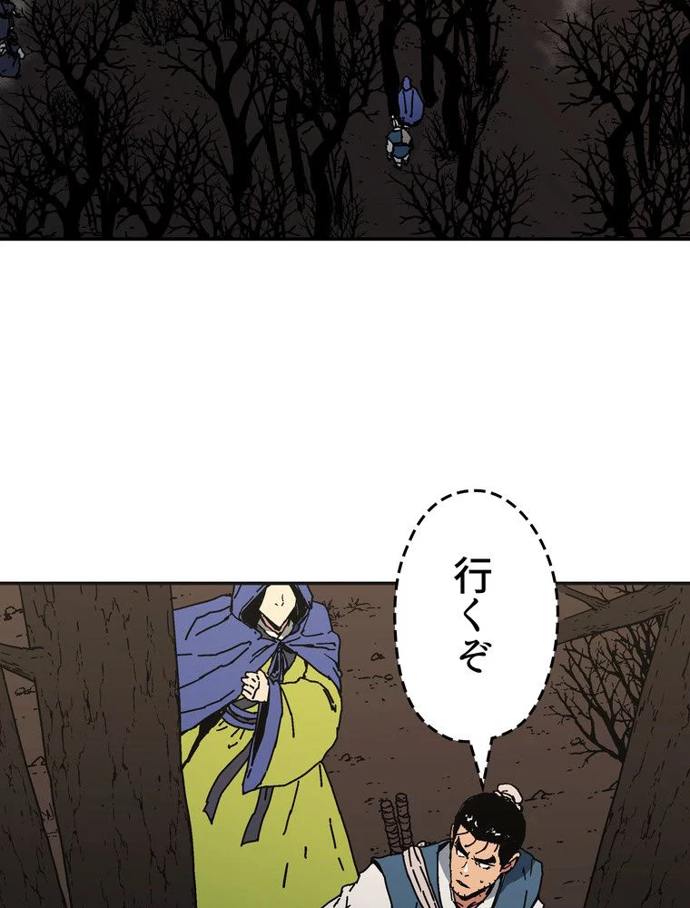 父無双 - 第162話 - Page 27