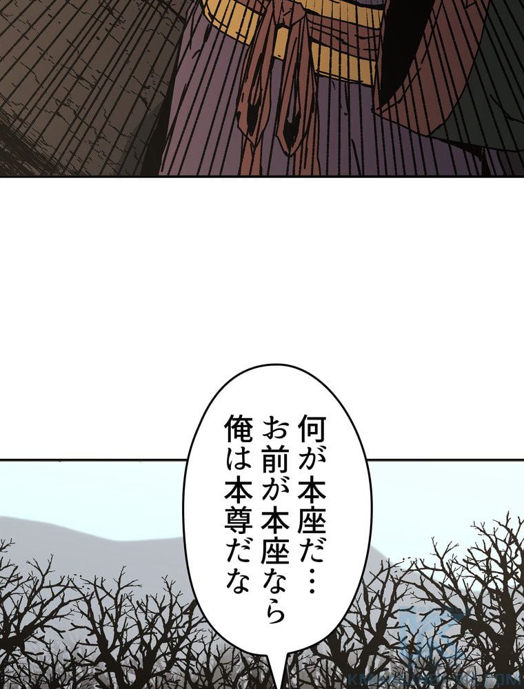 父無双 - 第163話 - Page 29