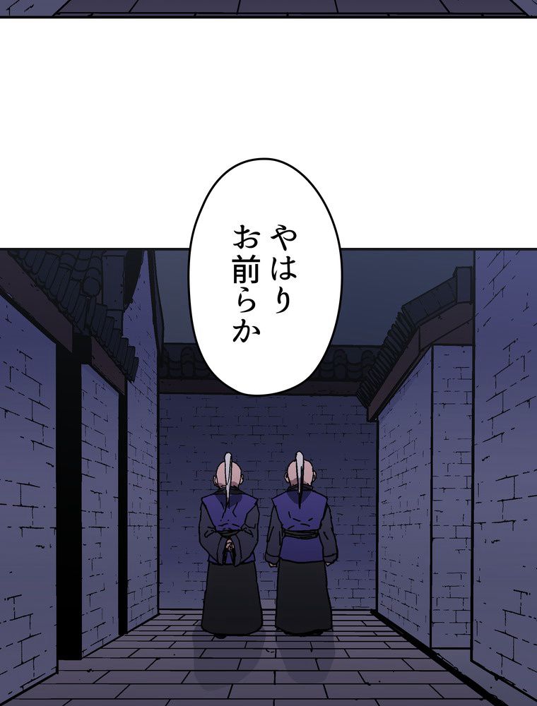 父無双 - 第164話 - Page 91