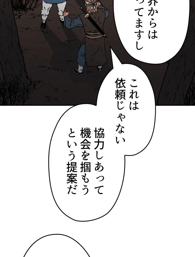 父無双 - 第165話 - Page 51