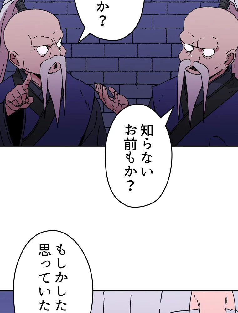 父無双 - 第165話 - Page 7