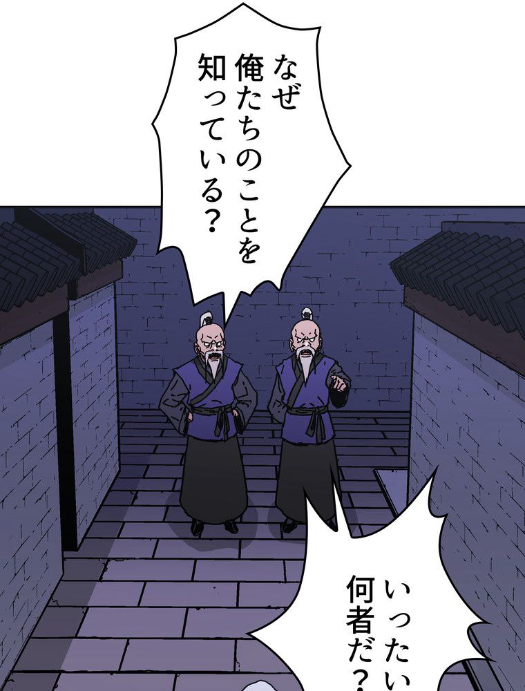 父無双 - 第165話 - Page 9