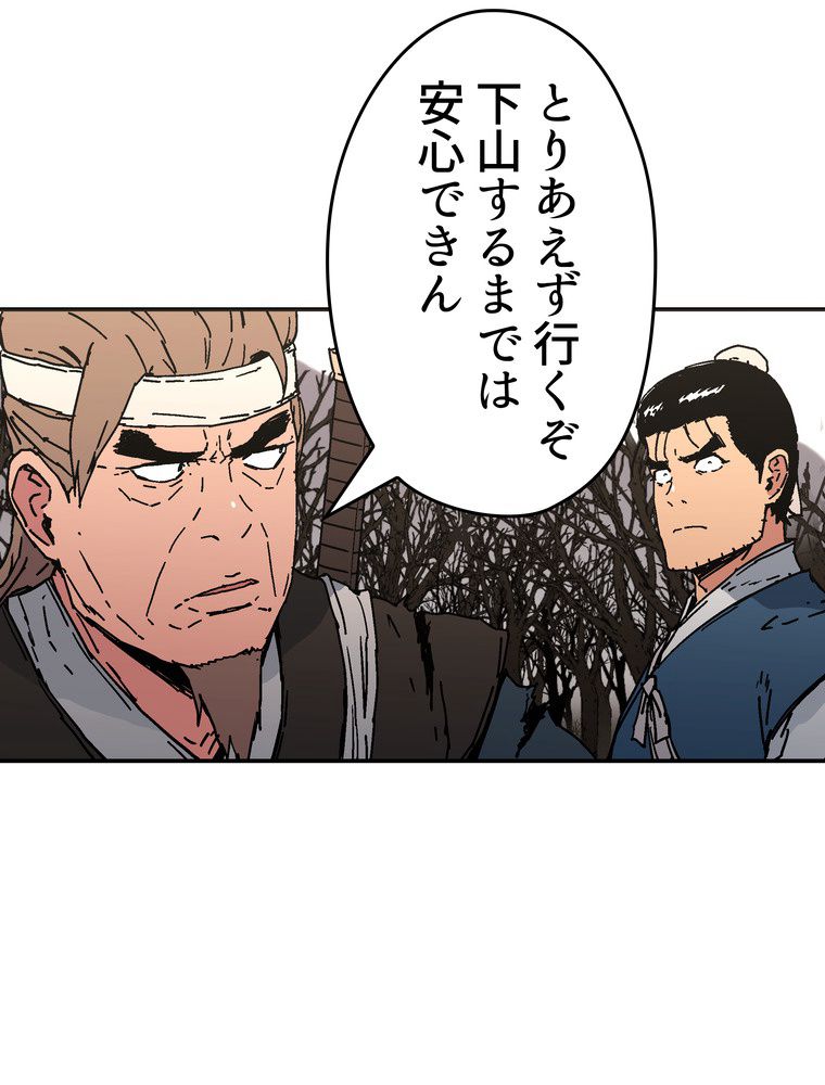 父無双 - 第166話 - Page 27