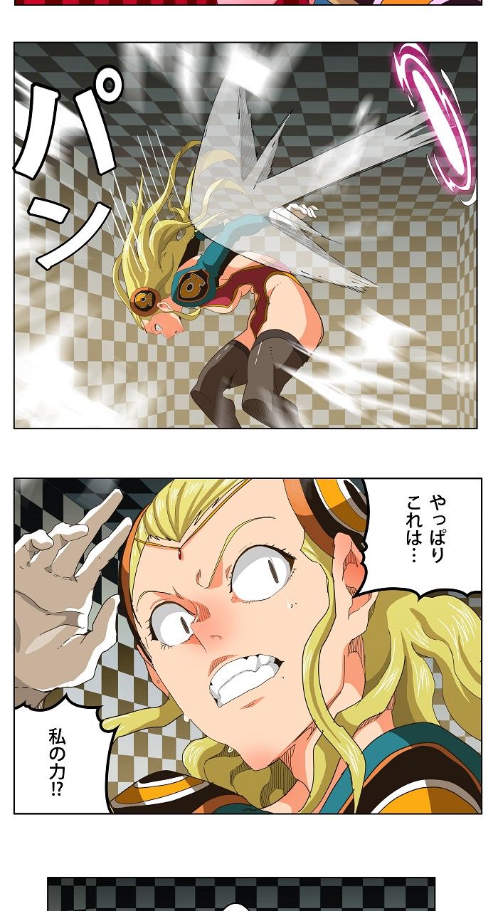 ゴッド・オブ・ハイスクール 第253話 - Trang 12