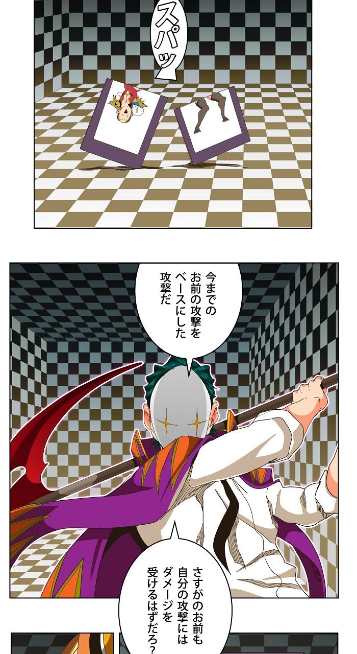 ゴッド・オブ・ハイスクール 第253話 - Trang 13