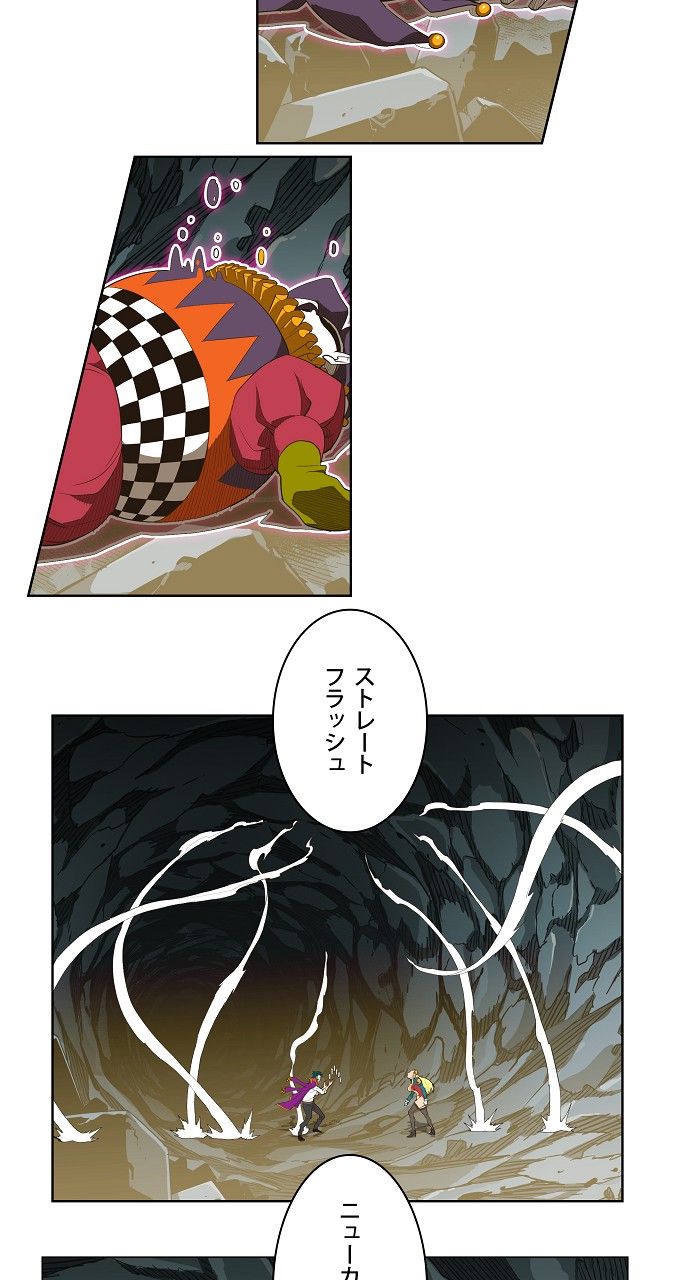 ゴッド・オブ・ハイスクール 第253話 - Trang 3