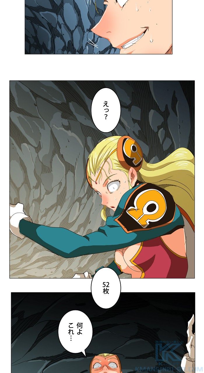 ゴッド・オブ・ハイスクール 第253話 - Trang 29