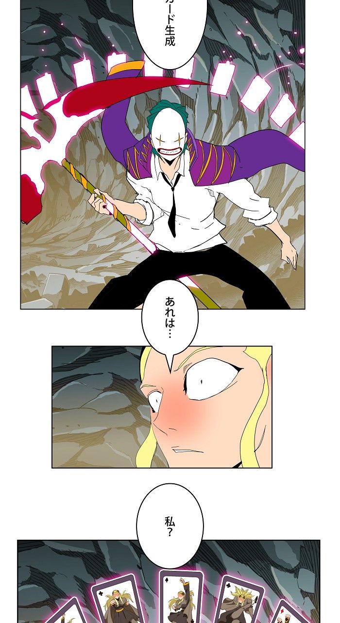 ゴッド・オブ・ハイスクール 第253話 - Trang 4