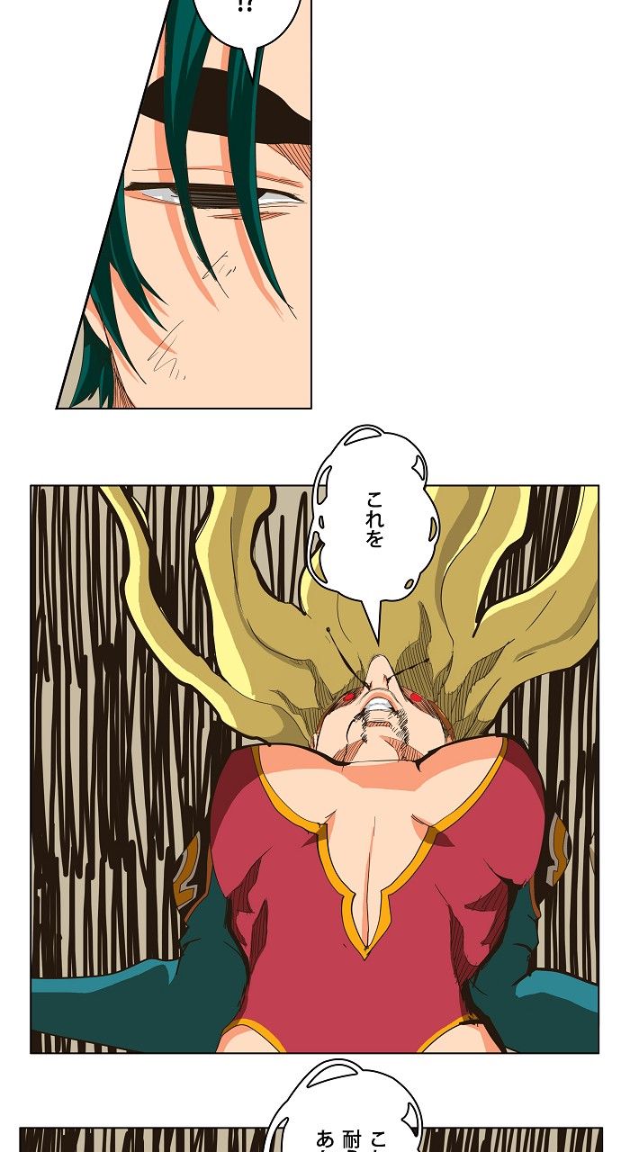 ゴッド・オブ・ハイスクール 第253話 - Trang 37