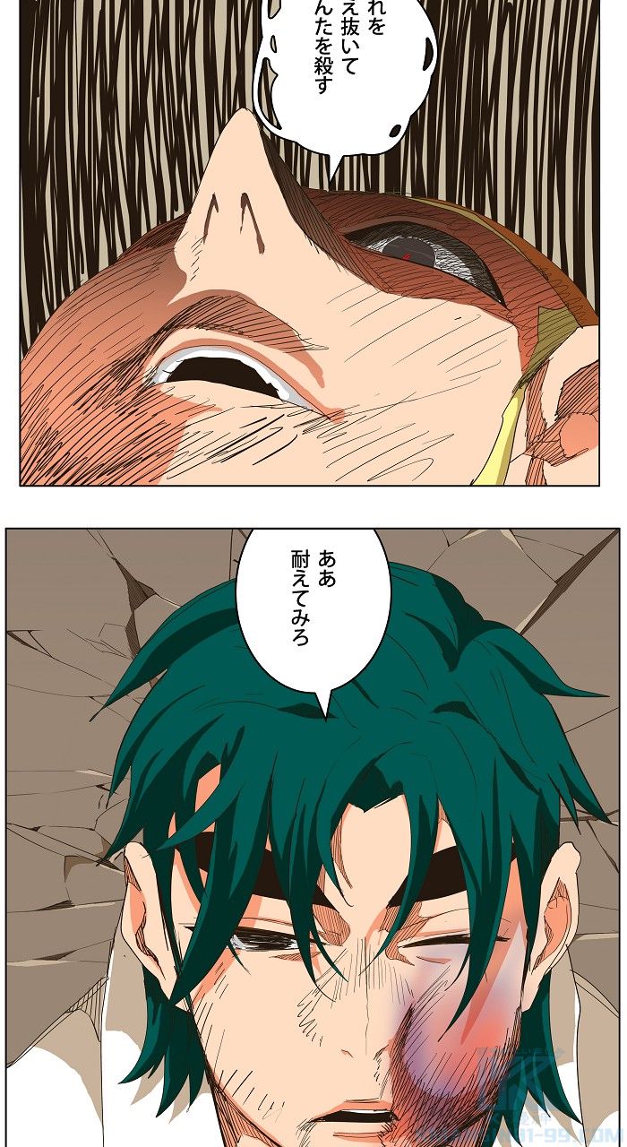 ゴッド・オブ・ハイスクール 第253話 - Trang 38