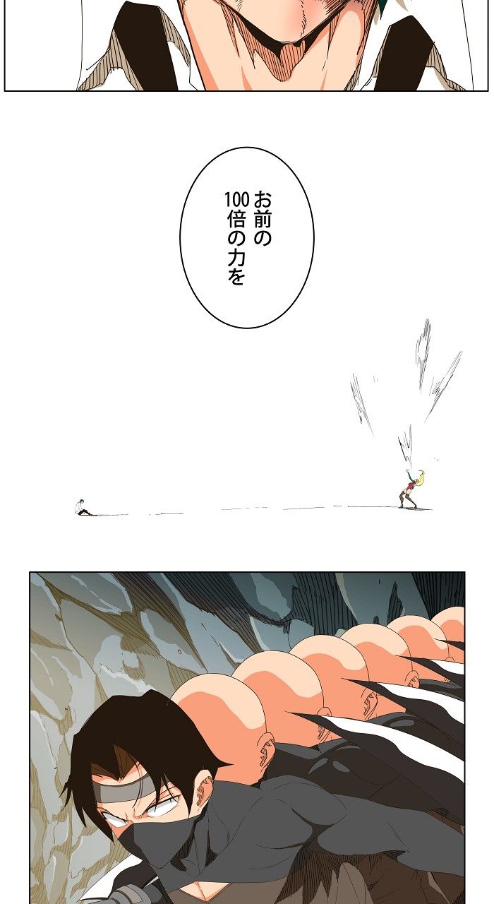 ゴッド・オブ・ハイスクール 第253話 - Trang 39
