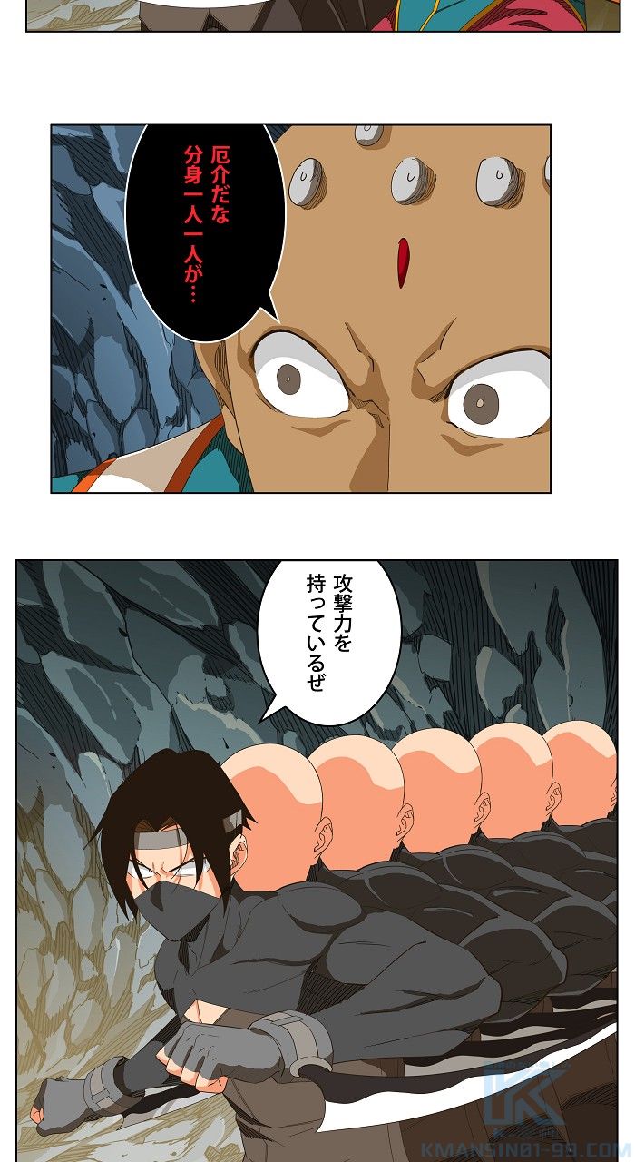ゴッド・オブ・ハイスクール 第253話 - Trang 41