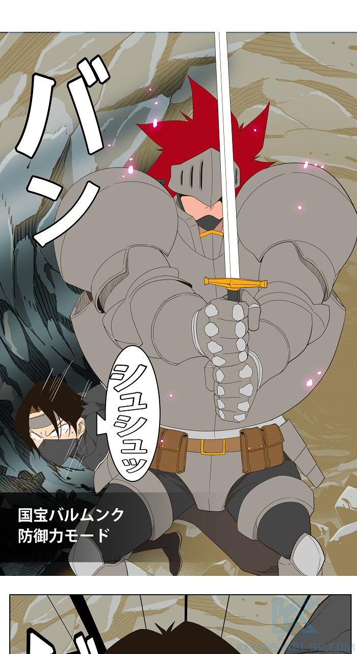 ゴッド・オブ・ハイスクール 第253話 - Trang 44