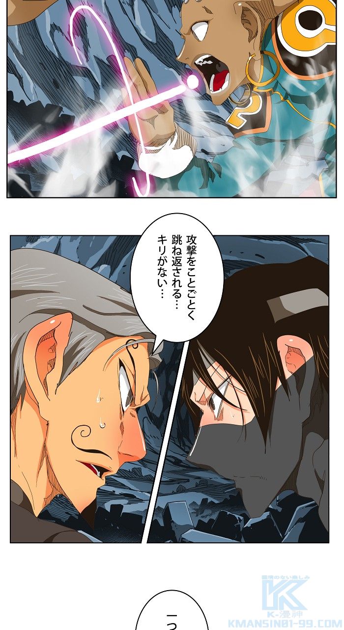 ゴッド・オブ・ハイスクール 第253話 - Trang 47