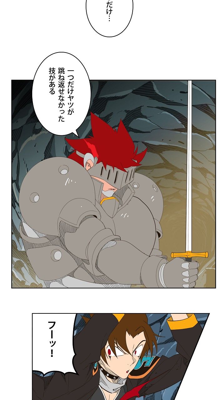 ゴッド・オブ・ハイスクール 第253話 - Trang 48