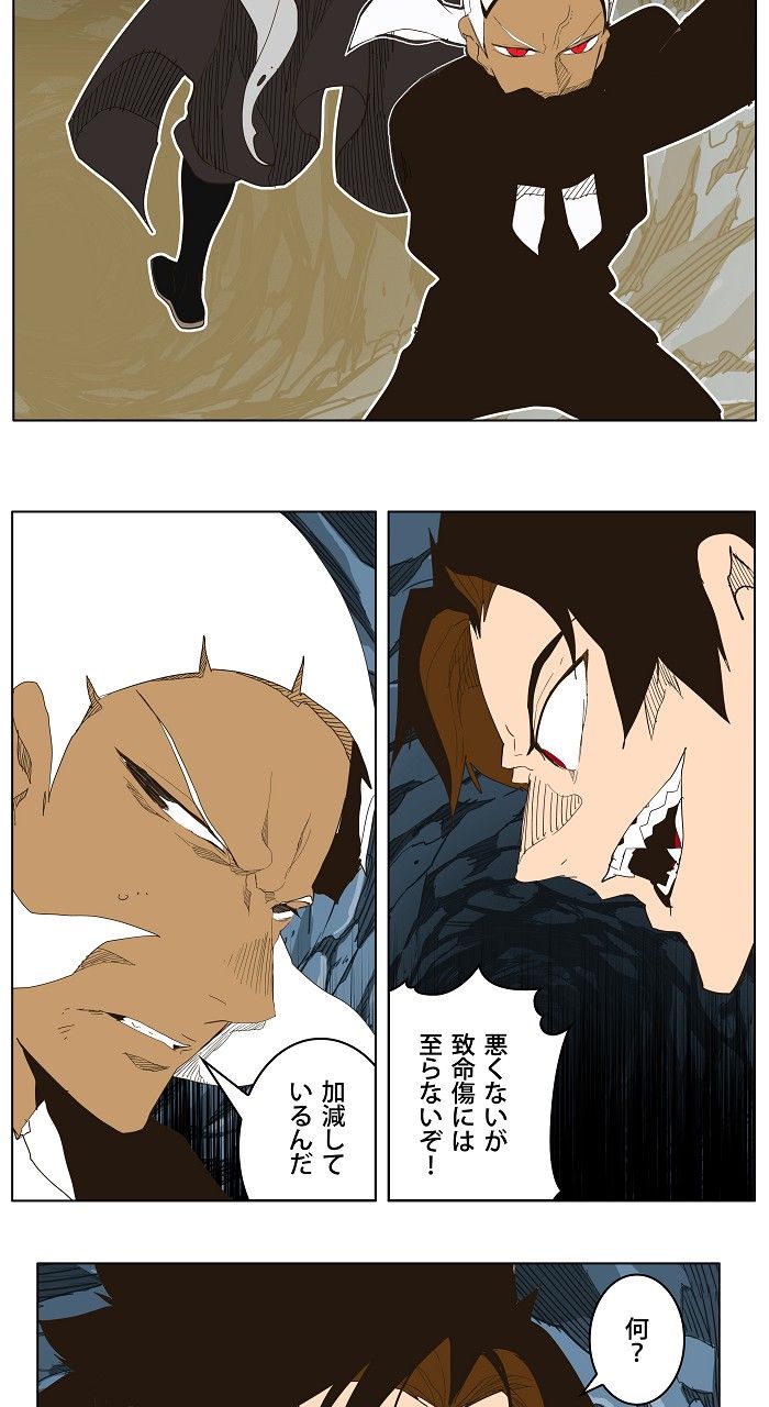 ゴッド・オブ・ハイスクール 第253話 - Trang 52