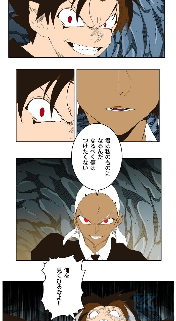 ゴッド・オブ・ハイスクール 第253話 - Trang 53