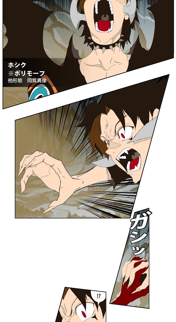 ゴッド・オブ・ハイスクール 第253話 - Trang 54