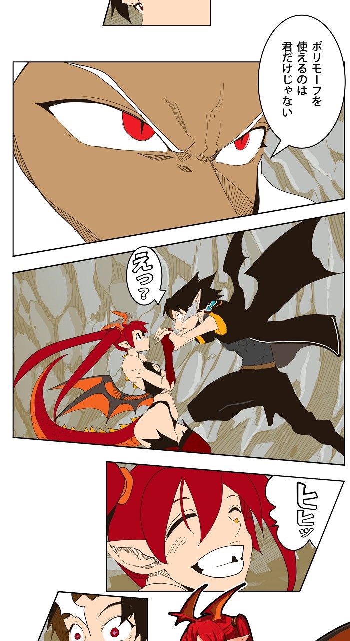 ゴッド・オブ・ハイスクール 第253話 - Trang 55