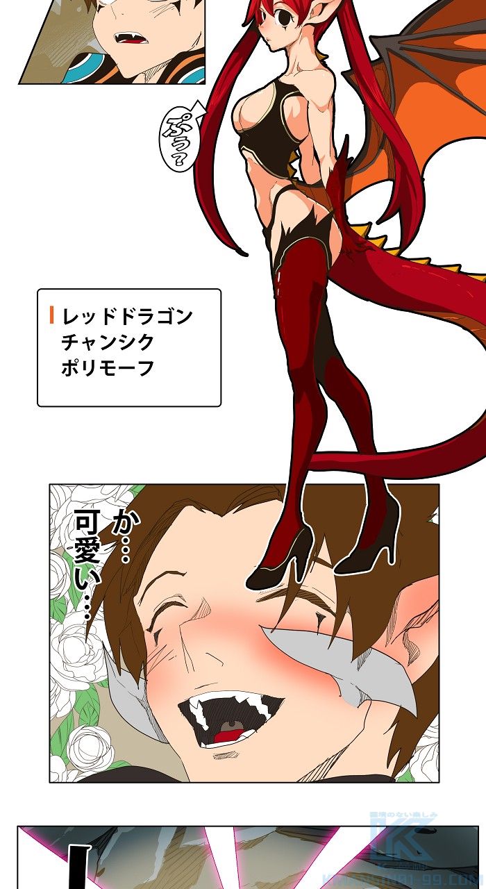 ゴッド・オブ・ハイスクール 第253話 - Trang 56