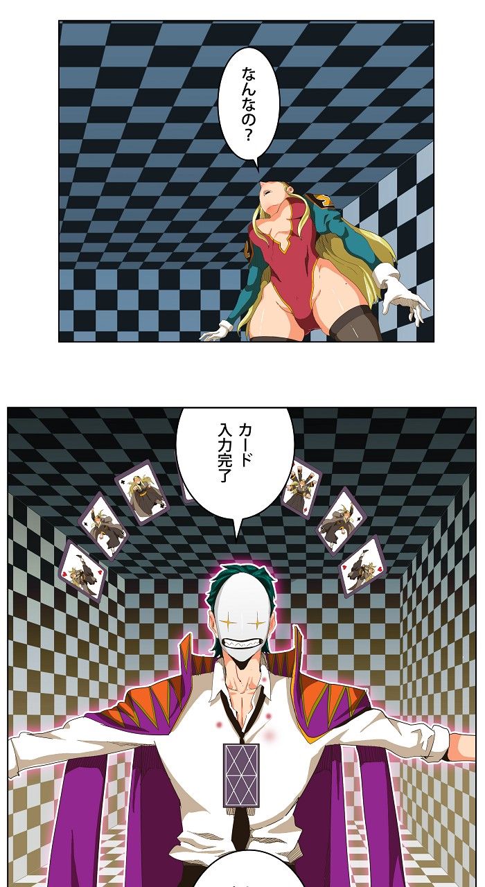ゴッド・オブ・ハイスクール 第253話 - Trang 7