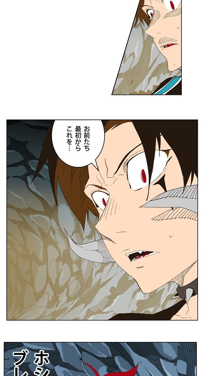 ゴッド・オブ・ハイスクール 第253話 - Trang 61