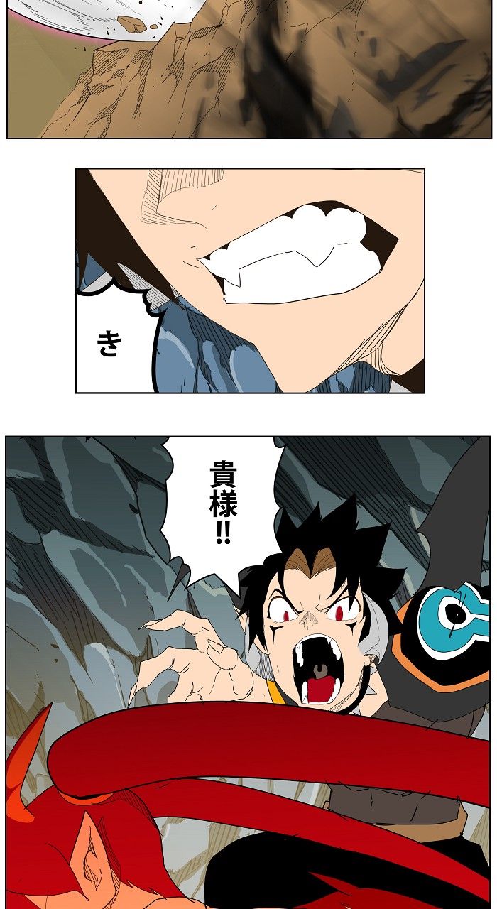 ゴッド・オブ・ハイスクール 第253話 - Trang 70