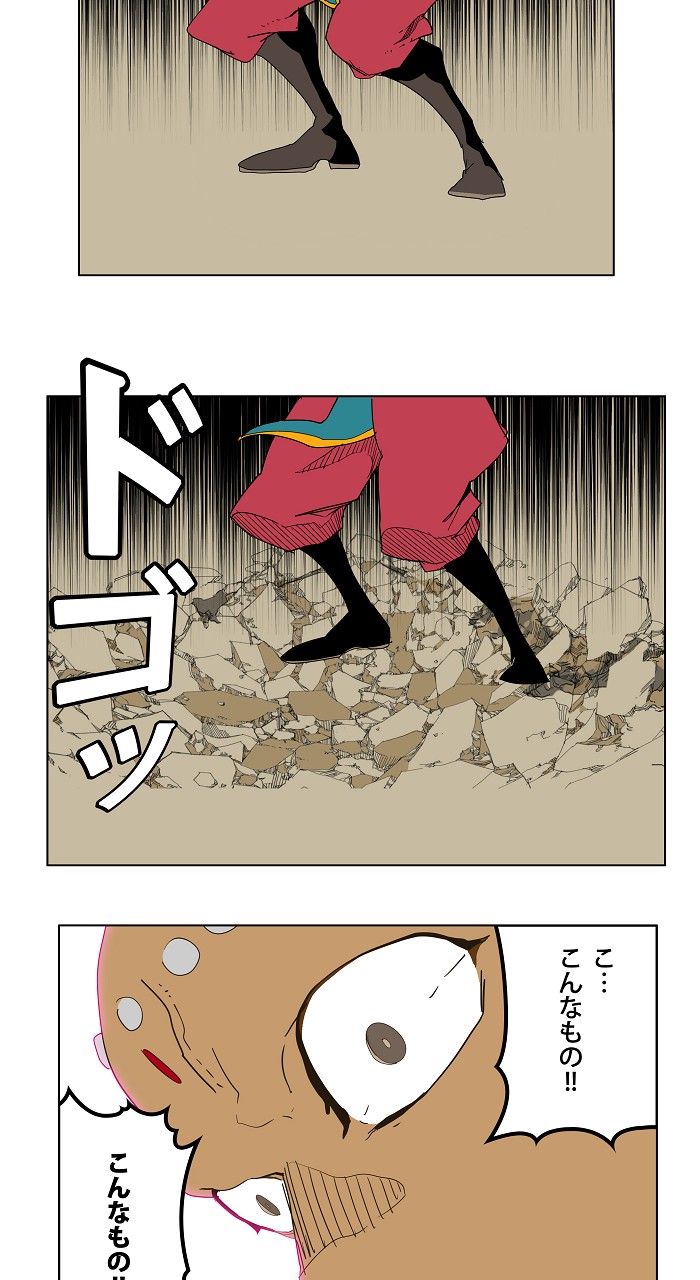 ゴッド・オブ・ハイスクール 第253話 - Trang 72