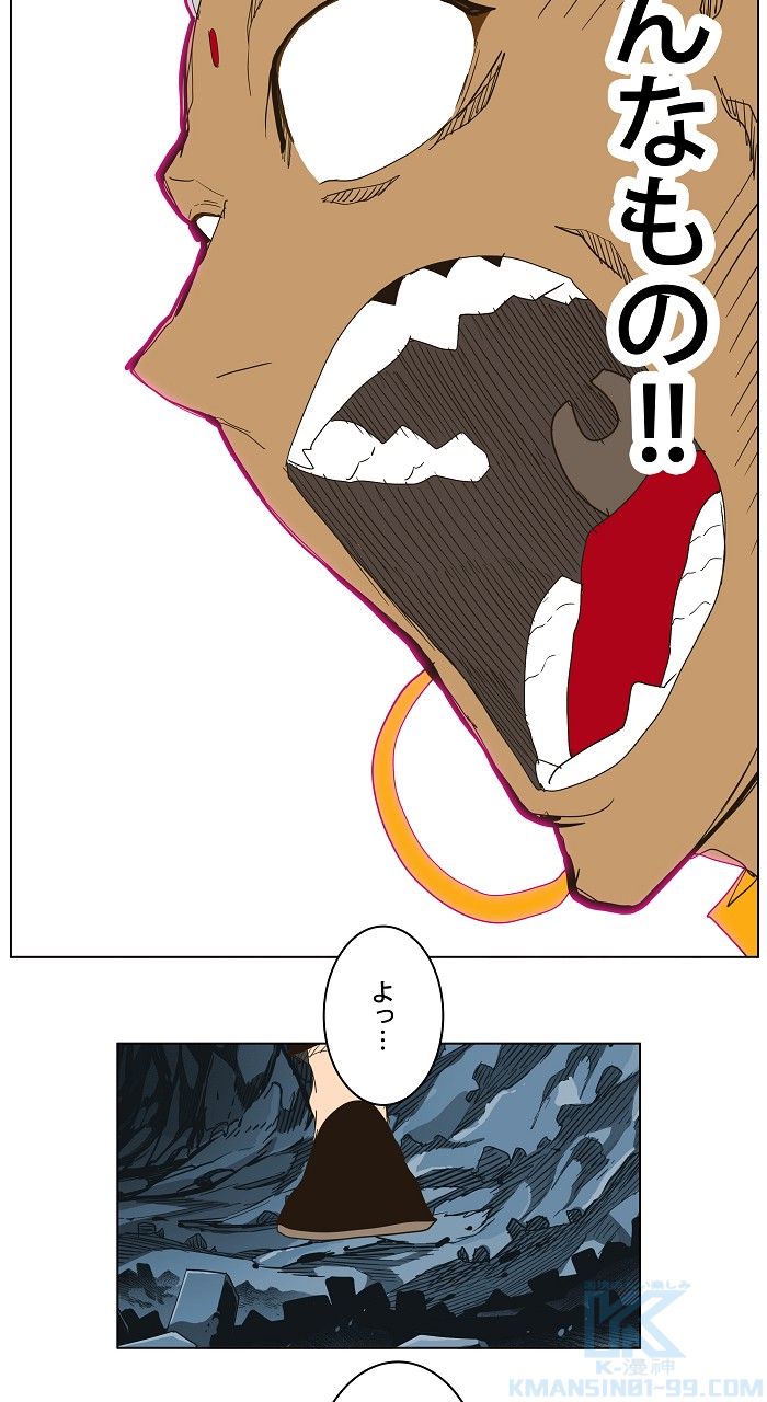 ゴッド・オブ・ハイスクール 第253話 - Trang 74