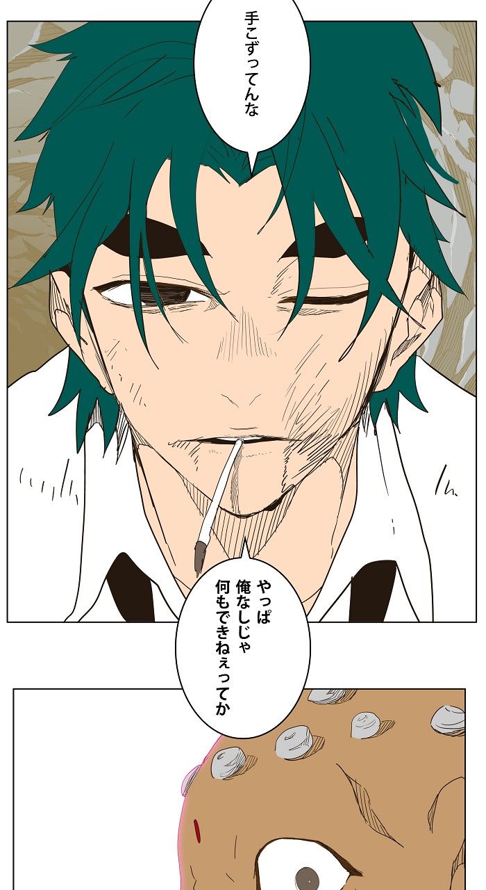 ゴッド・オブ・ハイスクール 第253話 - Trang 75