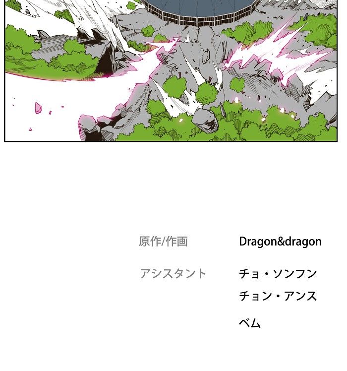 ゴッド・オブ・ハイスクール 第253話 - Trang 81