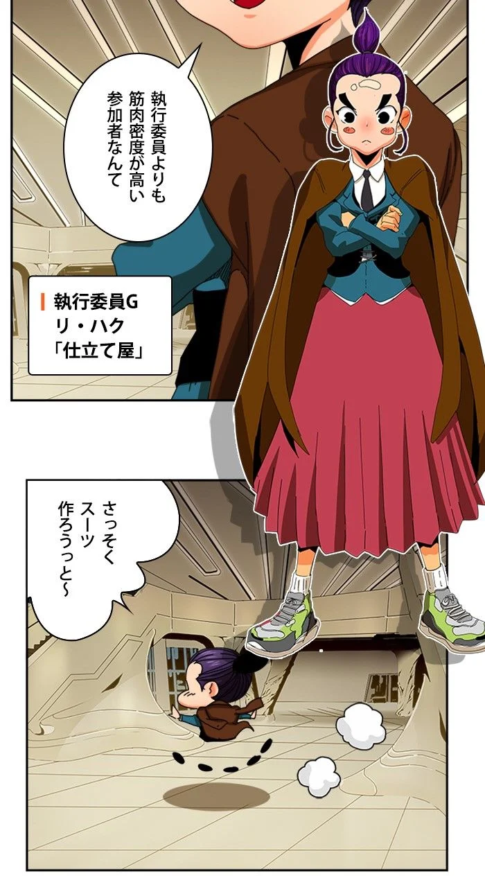 ゴッド・オブ・ハイスクール 第344話 - Trang 12