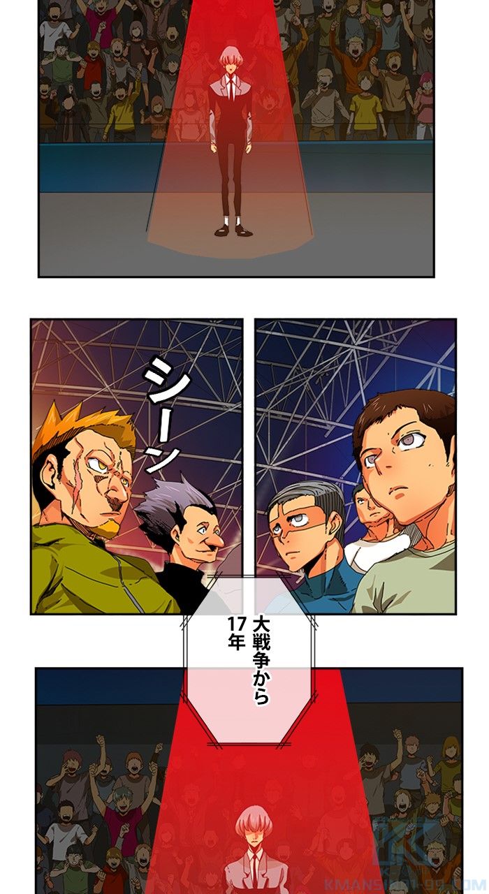 ゴッド・オブ・ハイスクール 第344話 - Trang 14