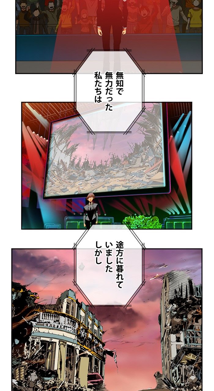 ゴッド・オブ・ハイスクール 第344話 - Trang 15