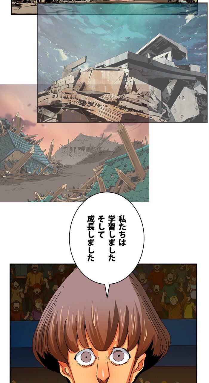 ゴッド・オブ・ハイスクール 第344話 - Trang 16