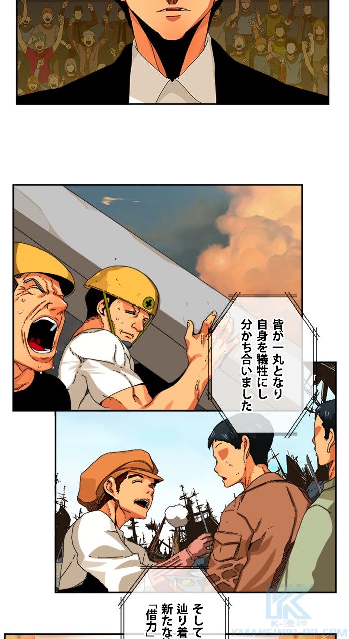 ゴッド・オブ・ハイスクール 第344話 - Trang 17