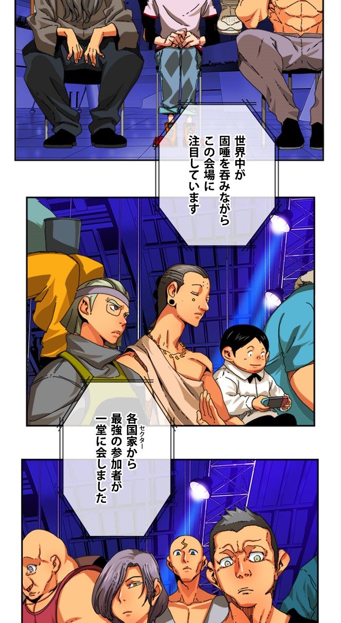 ゴッド・オブ・ハイスクール 第344話 - Trang 19