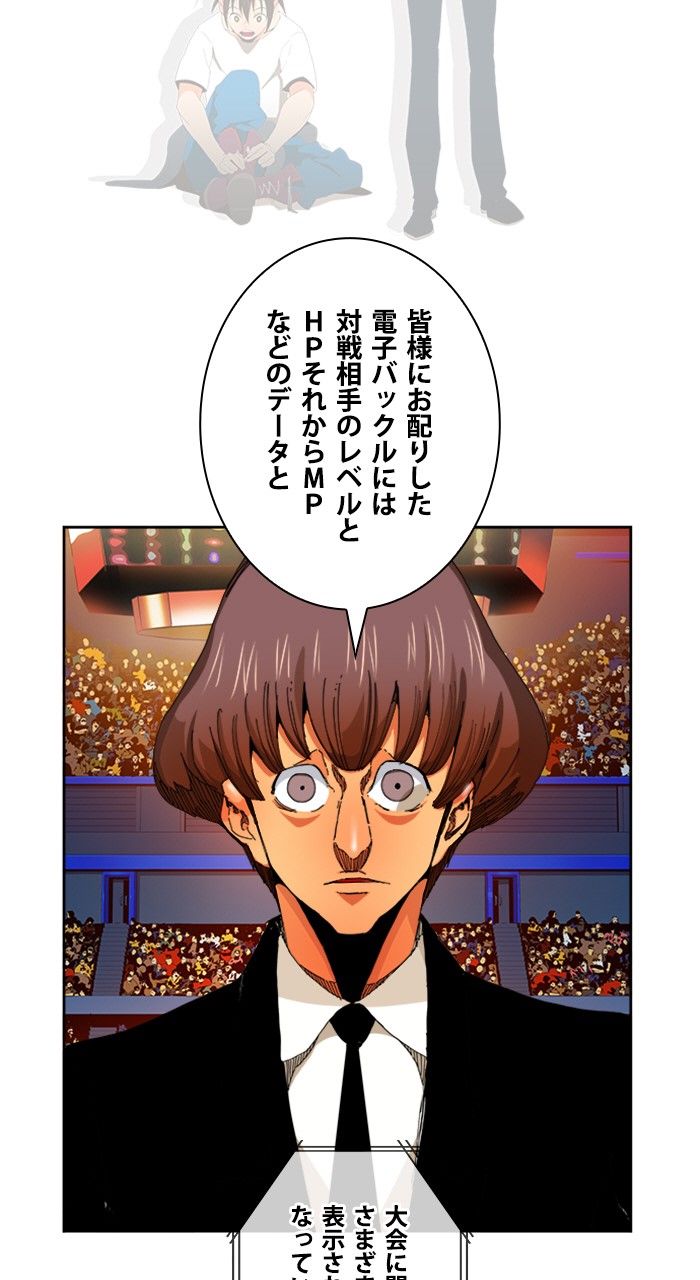 ゴッド・オブ・ハイスクール 第344話 - Trang 22