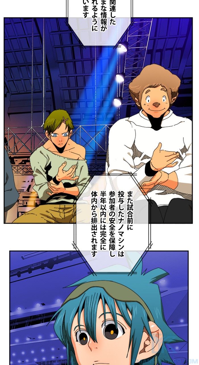 ゴッド・オブ・ハイスクール 第344話 - Trang 23