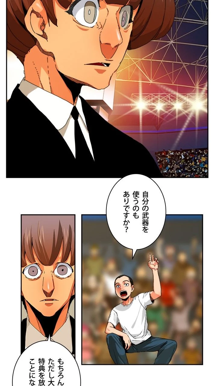 ゴッド・オブ・ハイスクール 第344話 - Trang 34