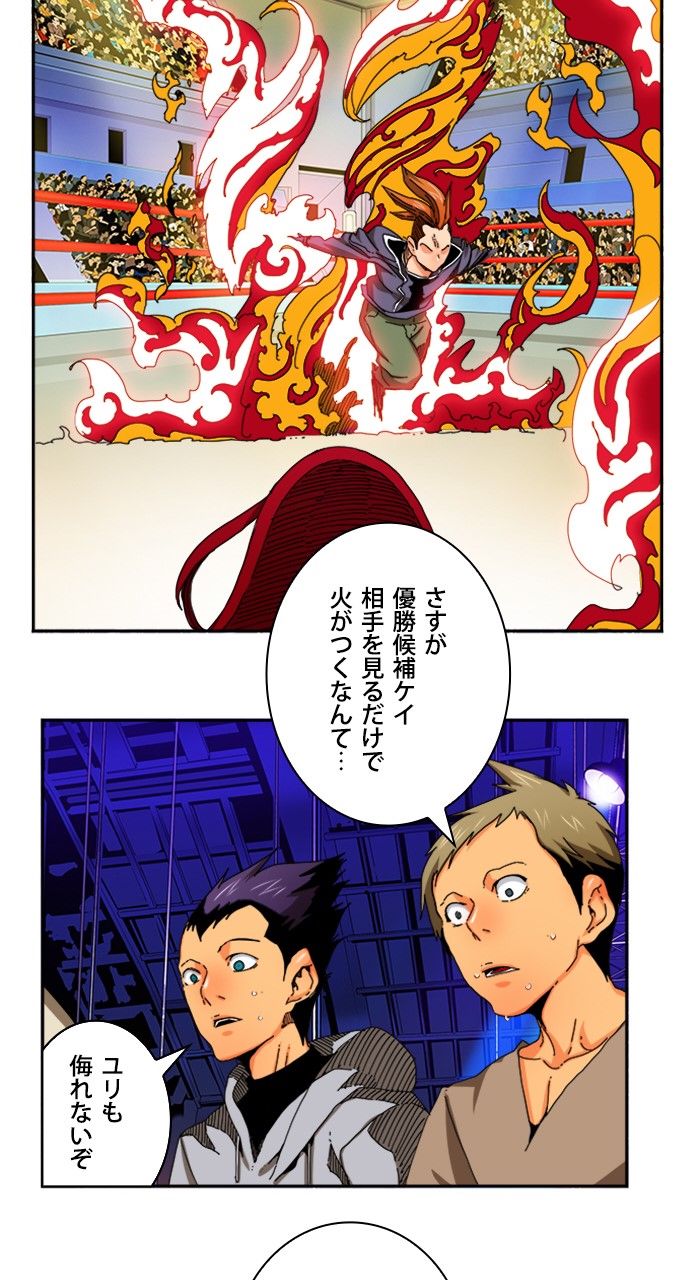 ゴッド・オブ・ハイスクール 第344話 - Trang 42