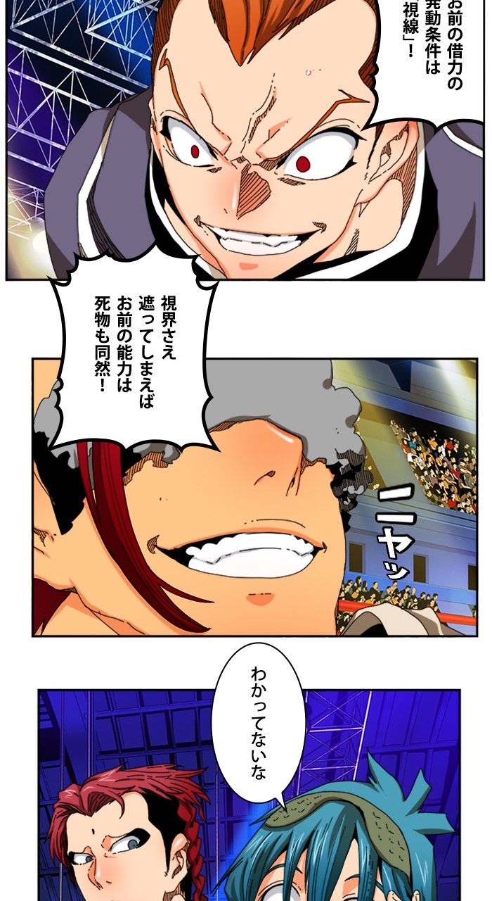 ゴッド・オブ・ハイスクール 第344話 - Trang 45
