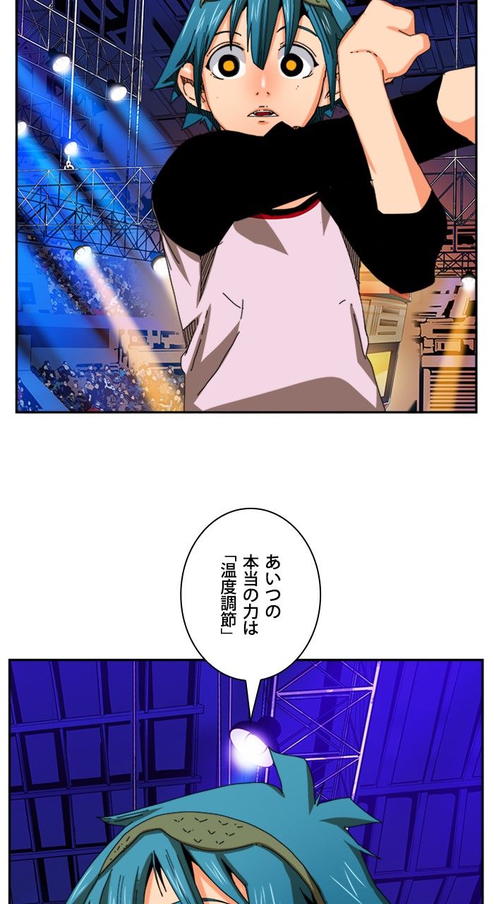 ゴッド・オブ・ハイスクール 第344話 - Trang 49