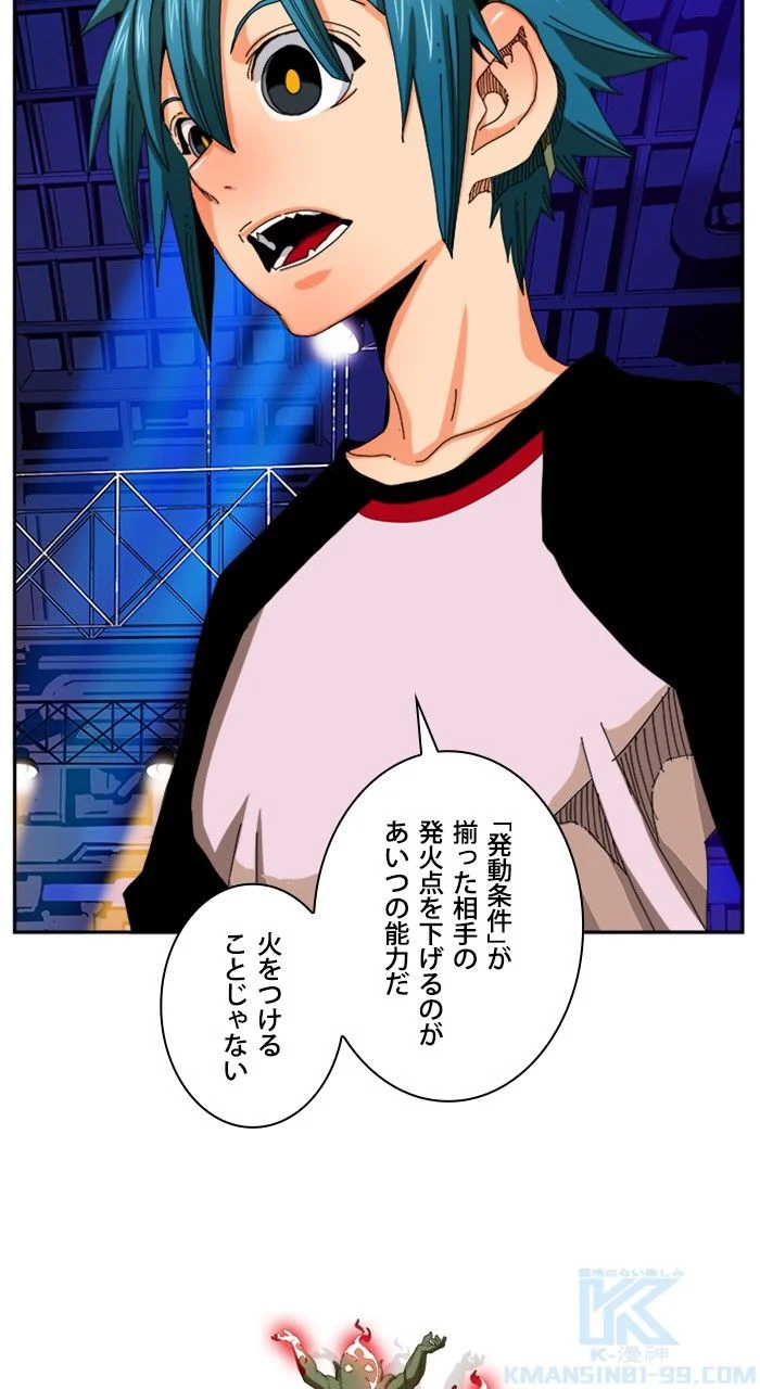 ゴッド・オブ・ハイスクール 第344話 - Trang 50